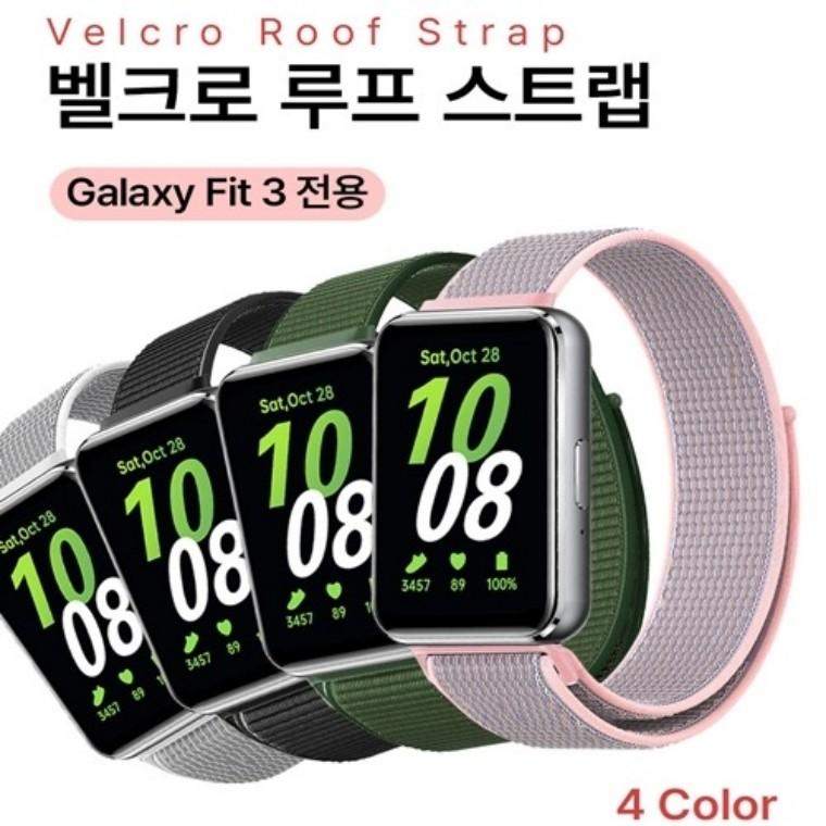 갤럭시 핏3  루프 워치 스트랩 (SM-R390)