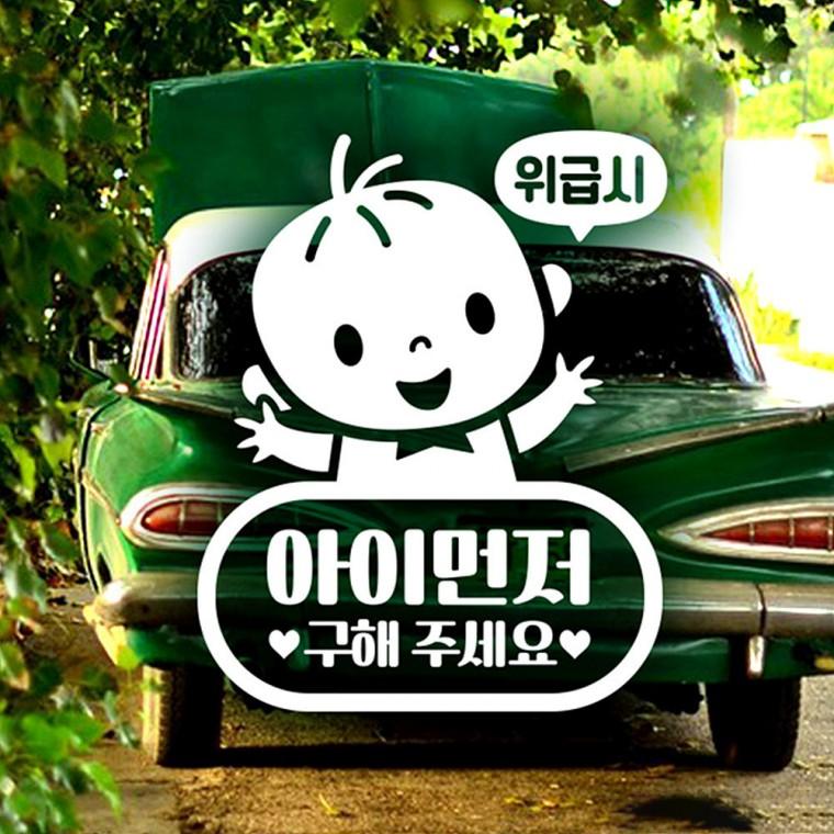 위급시아이먼저6 반사시트지 자동차스티커