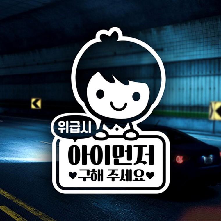 위급시아이먼저4 반사시트지 자동차스티커