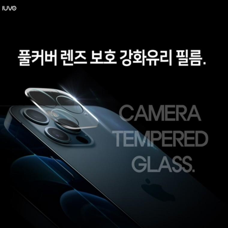 IUVO 카메라 렌즈 강화유리 일체형 필름 1매 S26 S25 17 폴드7 플립7 폴드6 S937 S731 아이유보