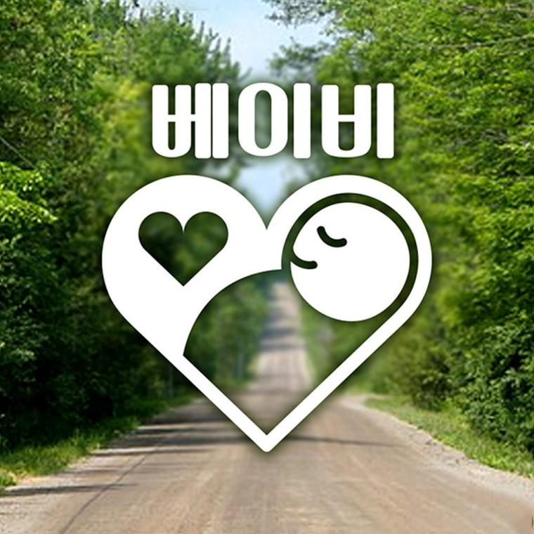 베이비 반사시트지 자동차스티커