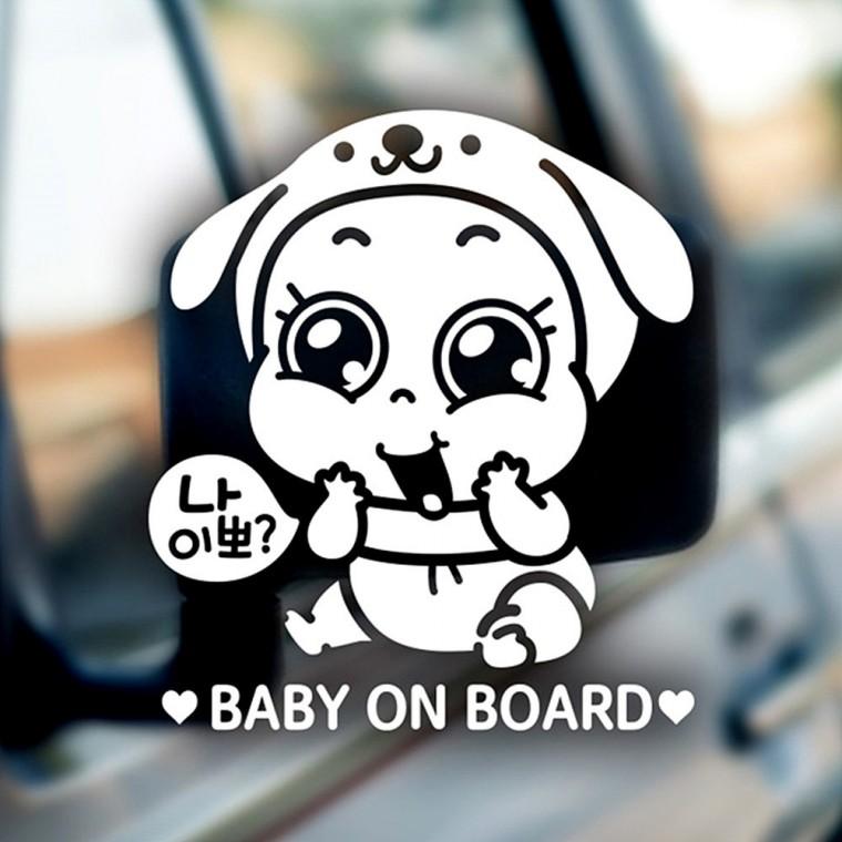 BABY ON BOARD2 반사시트지 자동차스티커