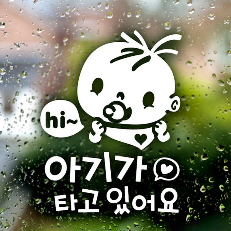 아기가타고있어요6 반사시트지 자동차스티커