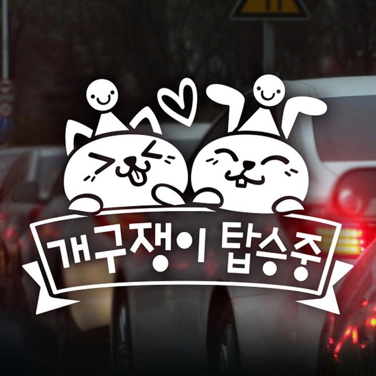 개구쟁이탑승중 반사시트지 자동차스티커