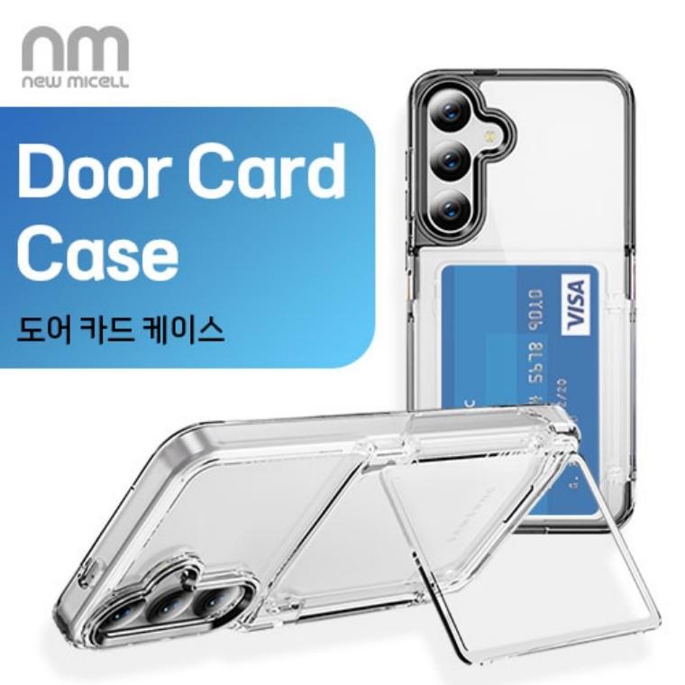뉴미셀 도어 카드 투명 클리어 케이스 갤럭시S26시리즈