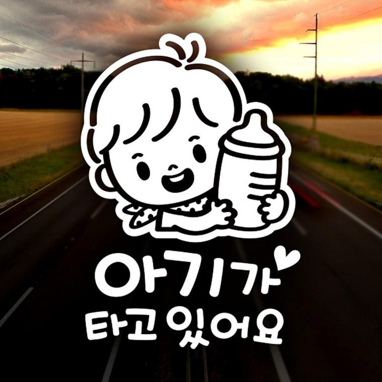 아기가타고있어요7 반사시트지 자동차스티커