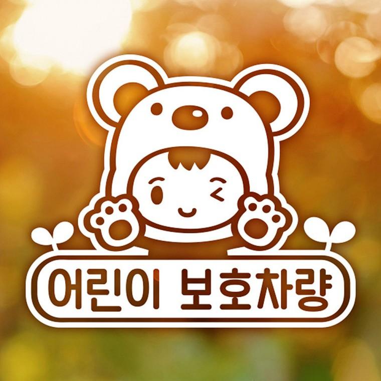 어린이보호차량2 반사시트지 자동차스티커