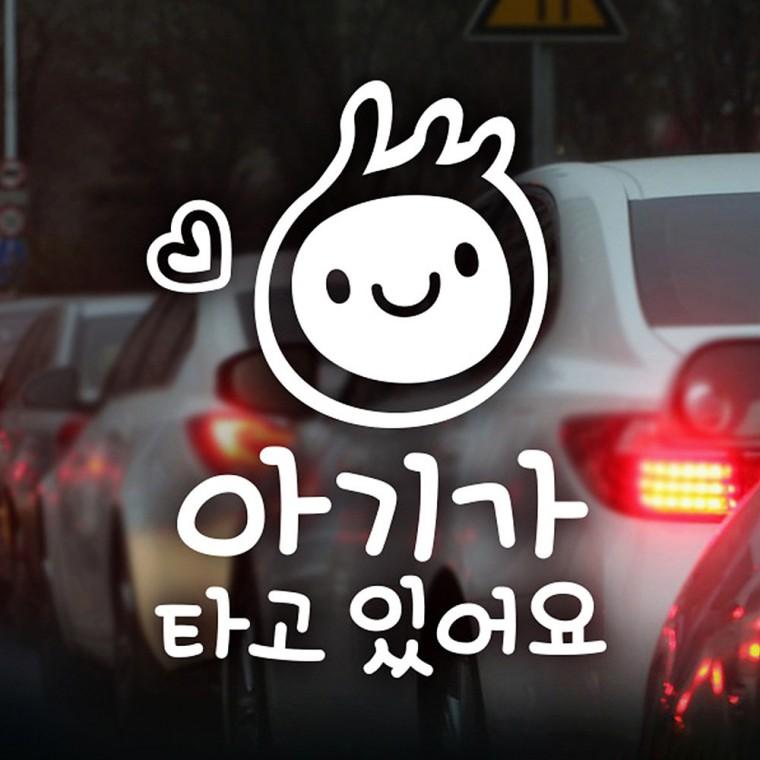 아기가타고있어요4 반사시트지 자동차스티커