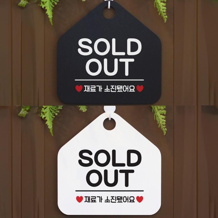 SOLD OUT 걸이형 오각안내판 알림판 20x20cm