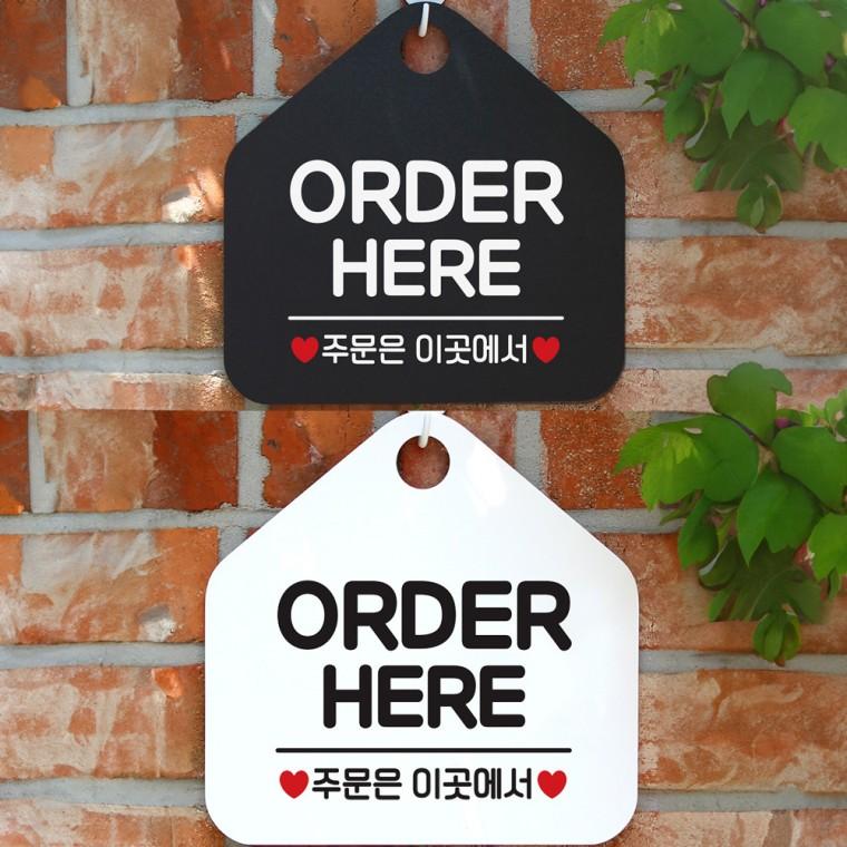 ORDER HERE 걸이형 오각안내판 알림판 20x20cm