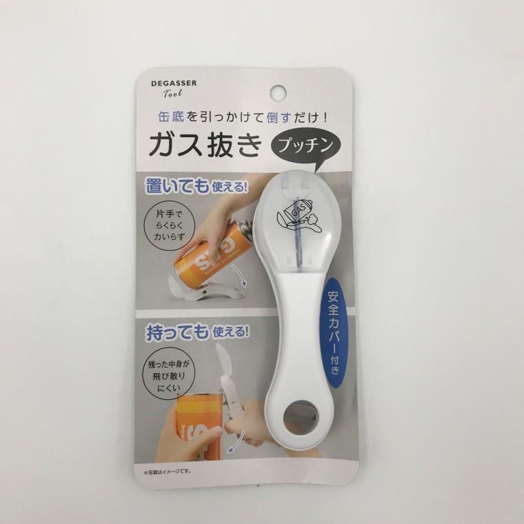일본제 부탄가스 가스 제거기