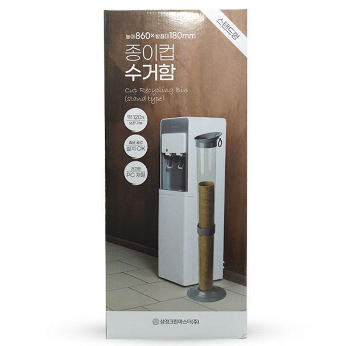 종이컵 수거함 종이컵 디스펜서 홀더 분리 수거기 1구