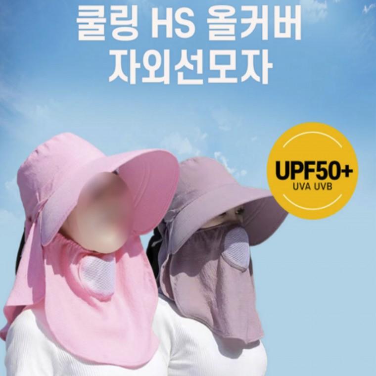 쿨링 올커버 자외선 차단 모자 여름모자 쿨모자 일모자 농촌 공장 야외