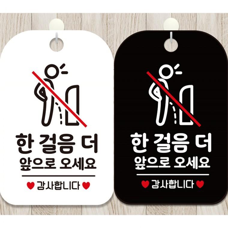 한걸음더앞으로오세요1 걸이형 사각안내판 알림판 20x30cm