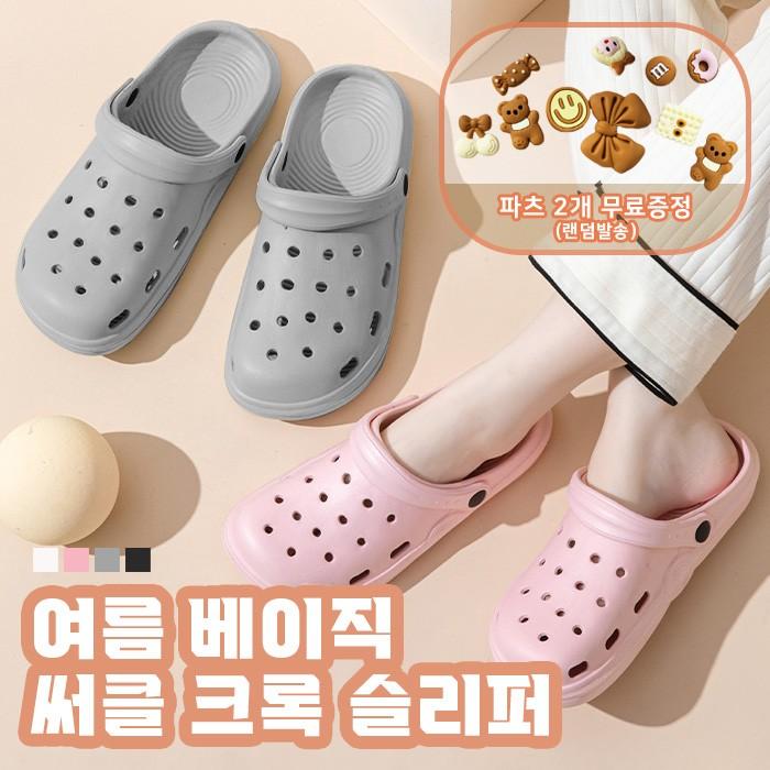 여름 베이직 써클 샌들형 슬리퍼 4컬러/샌들형신발/여름신발