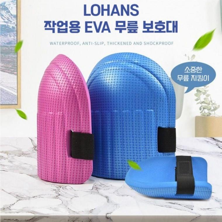 청소 무릎보호대 남녀 2P세트 공용 공사 현장