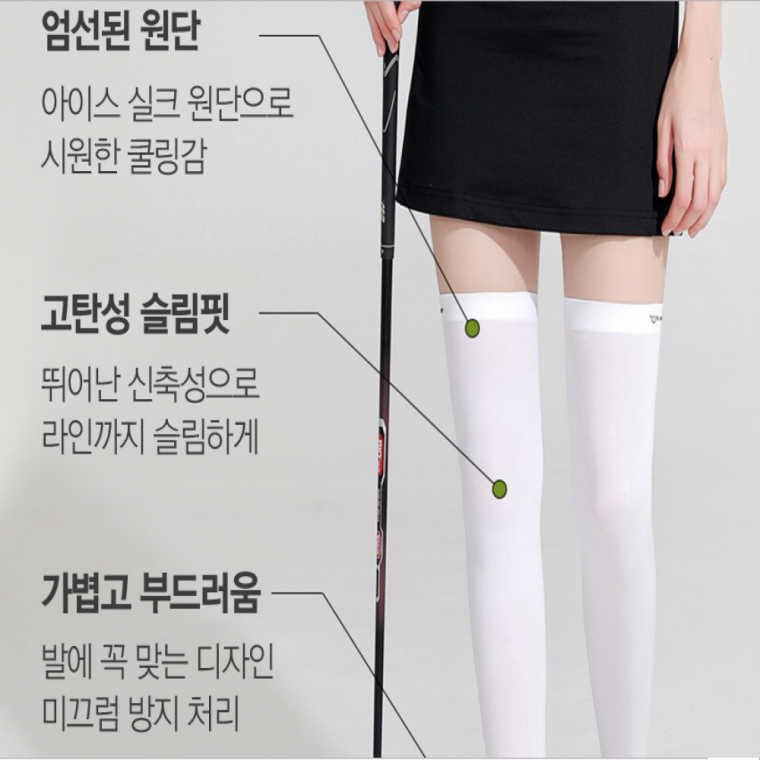 골프니삭스 롱 골프 양말 배드민턴 테니스 자외선차단 쿨 니삭스