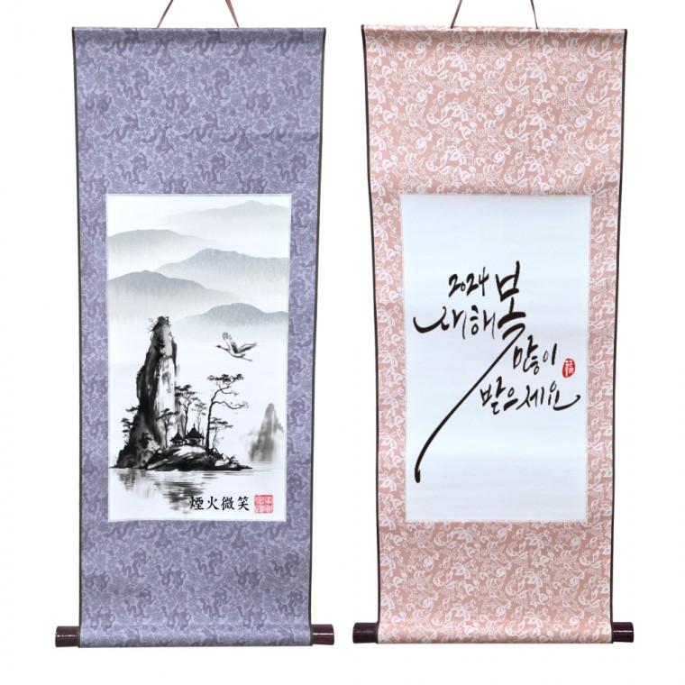 전통 족자만들기 종이 빈족자 가훈 캘리 서예 미술