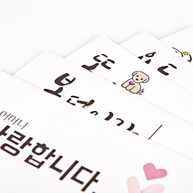 기념일  덕담 축하 돈봉투 용돈 편지지 R