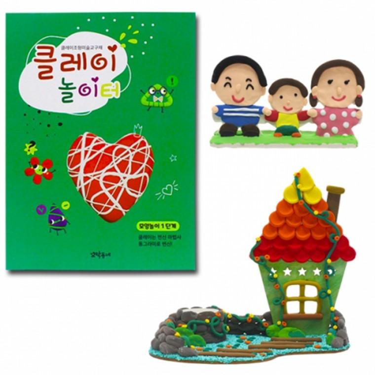 글로벌이지 뚝딱 클레이 놀이터 모양놀이 세트