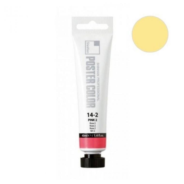 포스터칼라 튜브형 40ml 소모품 자재 파츠 No.29 네이