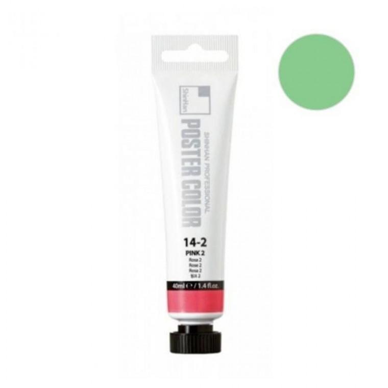 전문가용 포스터 칼라 튜브형 40ml 소모품 자재