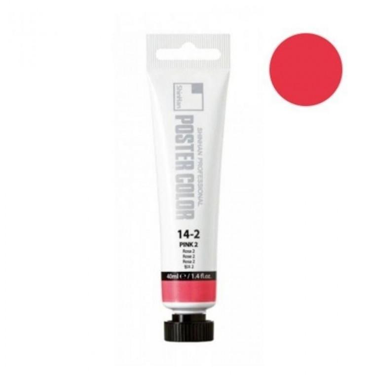 포스터 칼라 튜브형 40ml No.7 소모품 자재 파츠