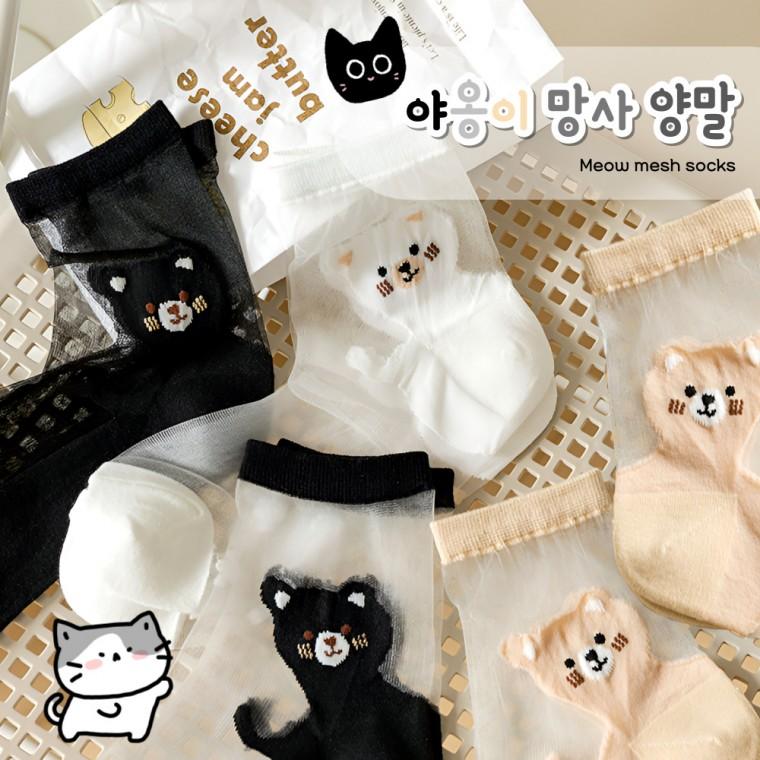 [별별창고] 고양이 망사 시스루 양말 무압박 여름 샌들 시원한 스타킹 쫀쫀한