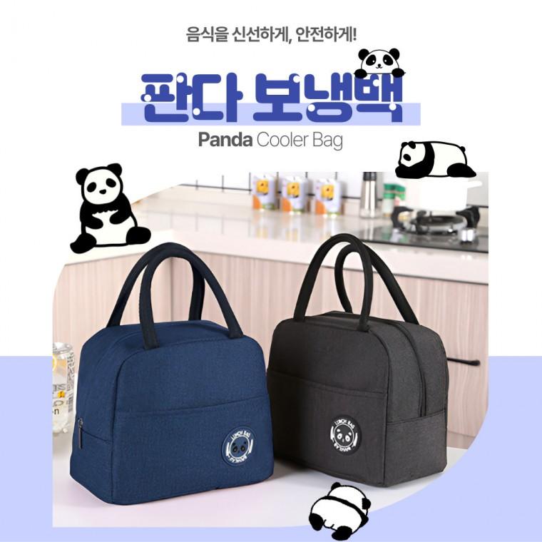 [BBT4] 판다 보냉백 대용량 일체형 소풍가방 냉장고가방 피크닉 아이스 쿨백