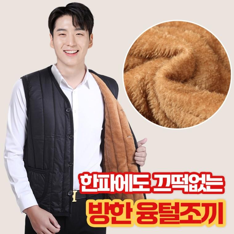 [도매라인]*땡처리 따뜻한 융털조끼/김장조끼/겨울조끼/남녀베스트조끼/남녀공용/누빔조끼