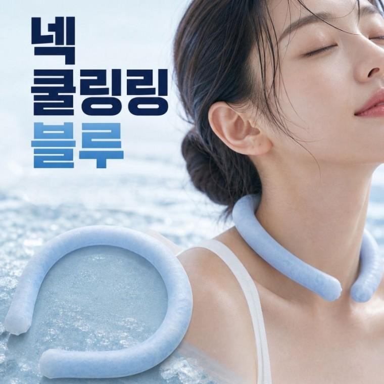 [모아픽] 넥쿨링 링블루 냉각링 여름 목쿨링 아이스 링 쿨링