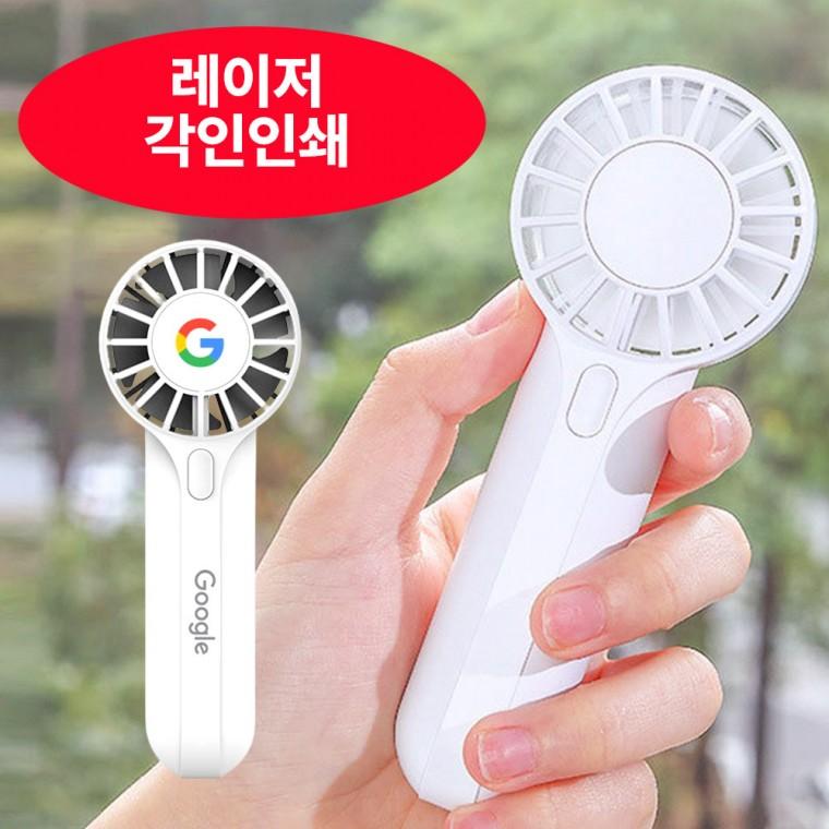 주머니에 쏙- 초경량 초미니선풍기 손목스트랩증정 레이저인쇄 컬러인쇄
