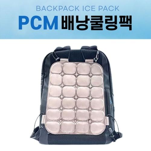 PCM 배낭쿨링백 얼음패드 쿨패드