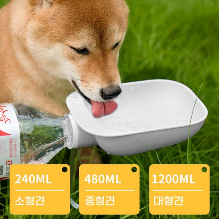 415 휴대용 원터치 펫물병 강아지 고양이 물병 애견 물통 외출용품