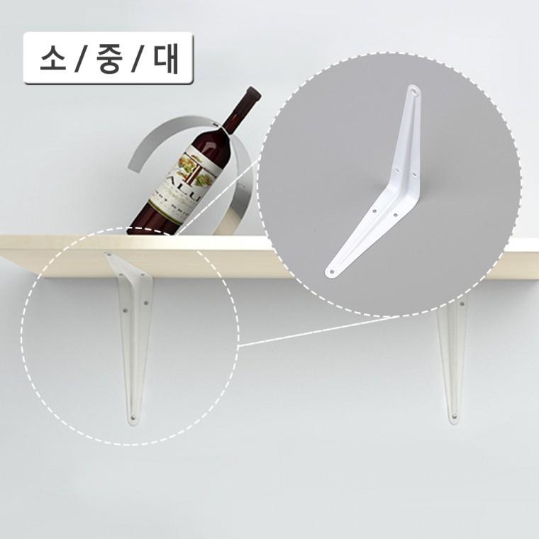 선반 받침대
