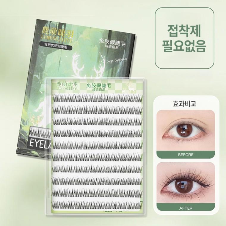 [cm00319] 120pcs 10-12mm KC인증 셀프 인조 속눈썹/화장품 도구/속눈썹세트/아이 메이크업/YUWEI