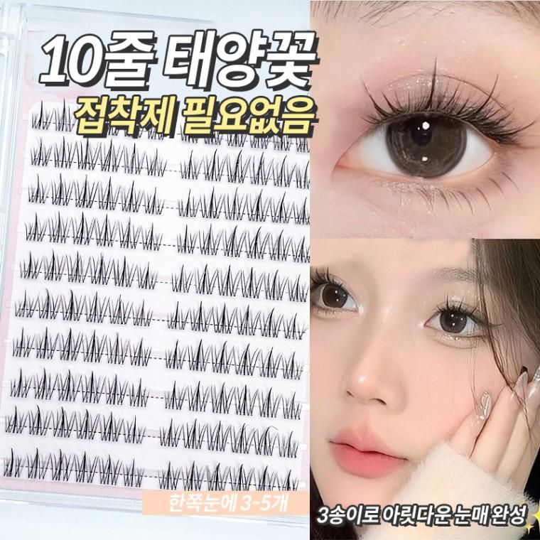 [cm00320] 120pcs 10-12mm KC인증 셀프 인조 속눈썹/화장품 도구/속눈썹세트/아이 메이크업/TAIYANGHUA