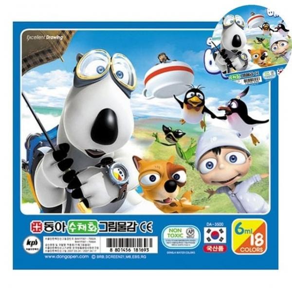 미술파레트 아크릴물감36색 수채화물감 18색