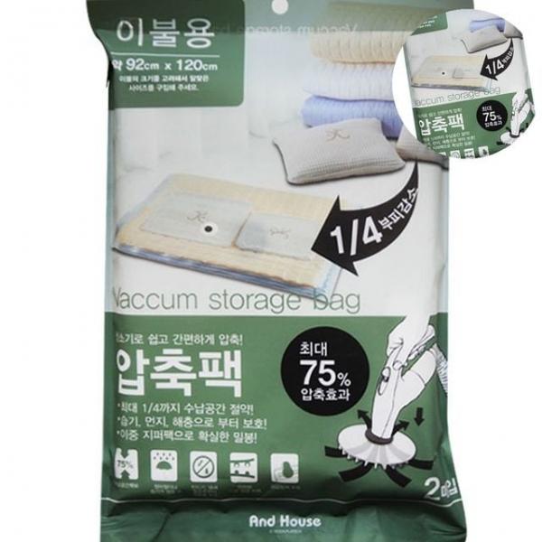 진공압축백 이불보관압축팩 이불압축팩 2P 92cm x 120cm