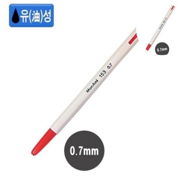 커스텀볼펜 유성볼펜 볼펜 0.7mm 적 다스 12개
