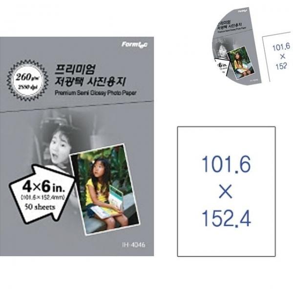 사진인화지 인터넷사진인화 사진용지 260g 4 x 6 50매