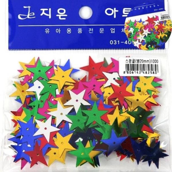 스팽글비즈 공예재료 스팡클 별 20mm