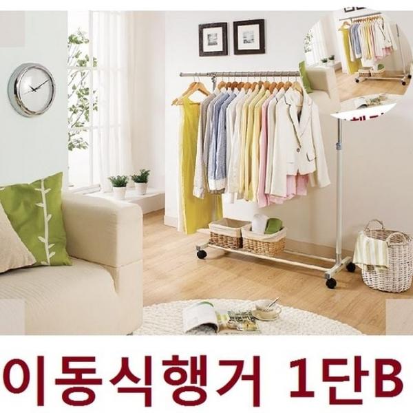 원룸행거 옷정리행거 이동식행거 1단