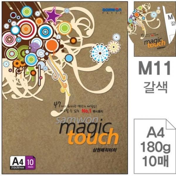 컬러A4용지 컬러용지 색지 A4 갈색 180g 10매