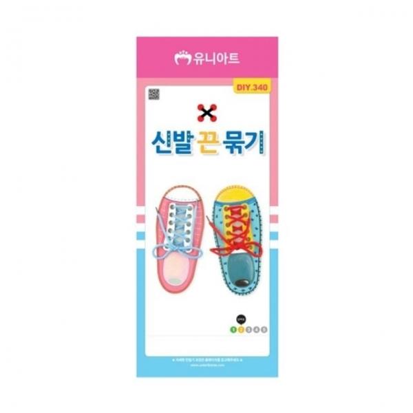 유니아트 신발끈묶기 DIY340 - 갑 (10개입) 미술만들기재료 미술만들기 만들기패키지 간단한만들기