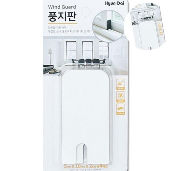 창틀바람막이 문틈바람막이 풍지판 화이트