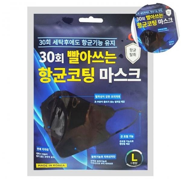귀편한마스크 검정마스크 마스크