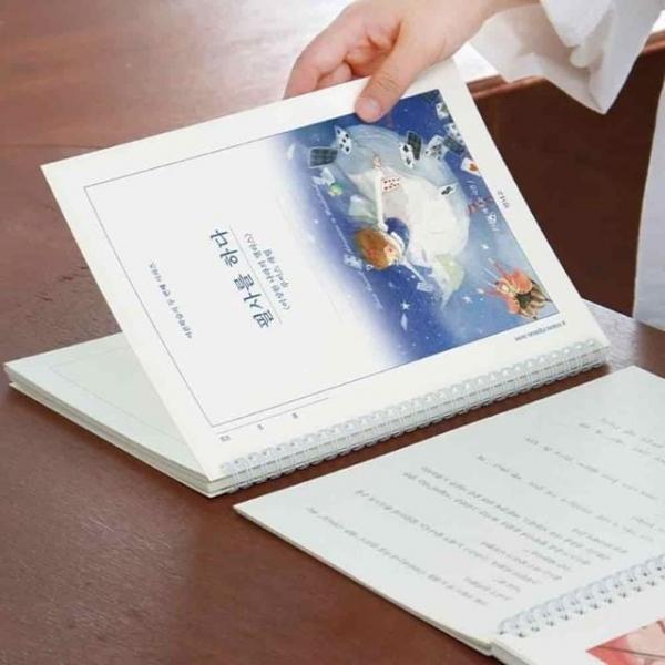 필사노트 손글씨연습 손글씨노트 글씨수정 글씨연습노트