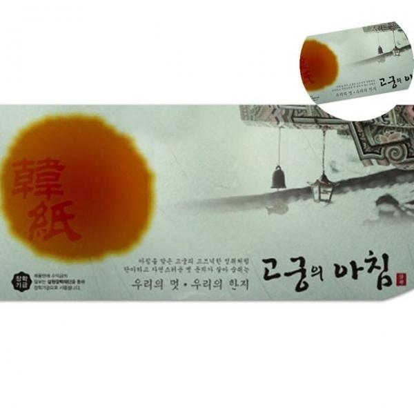 고급봉투 전통봉투 봉투 녹색 85g 인견지 5매