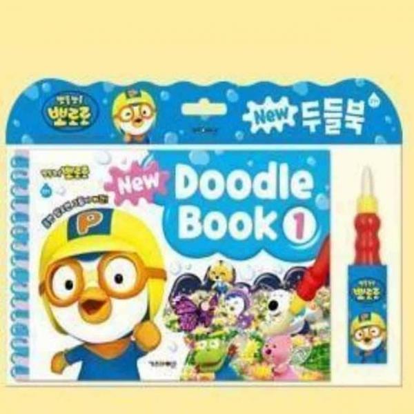뽀로로 두들북 색칠놀이 물색칠놀이 목욕장난감 엄마표미술